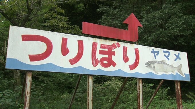 ３年前に釣り堀でヤマメ盗もうとした “ウェットスーツ姿の２人組” か　強盗傷害容疑で男ら３人逮捕　広島　|　RCC NEWS | 広島ニュース | RCC中国放送