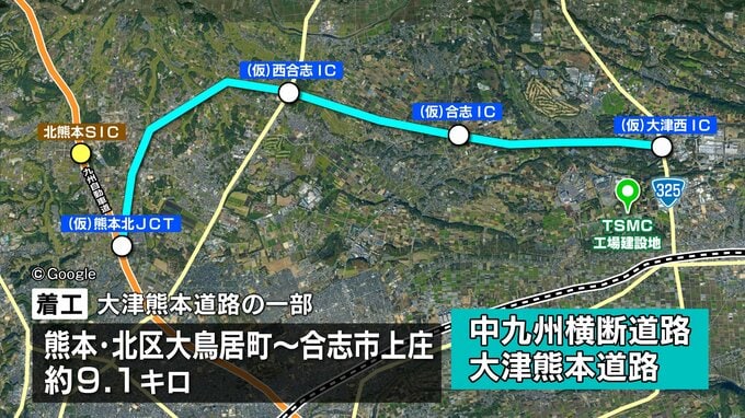 TSMC進出で注目「大津熊本道路」着工　中九州横断道路の一部　|　熊本のニュース｜RKK NEWS｜RKK熊本放送