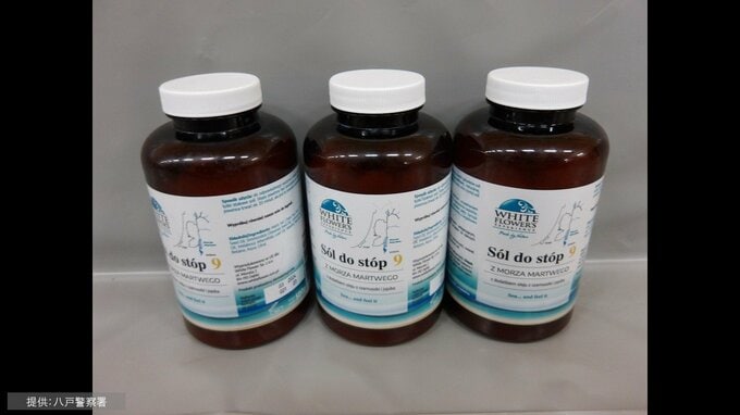 麻薬密輸か「ケタミン」約1キロをポーランドから…　ベトナム国籍の26歳の男を逮捕　男は「私は関係ない」「何も知らない」と容疑否認|TBS NEWS DIG