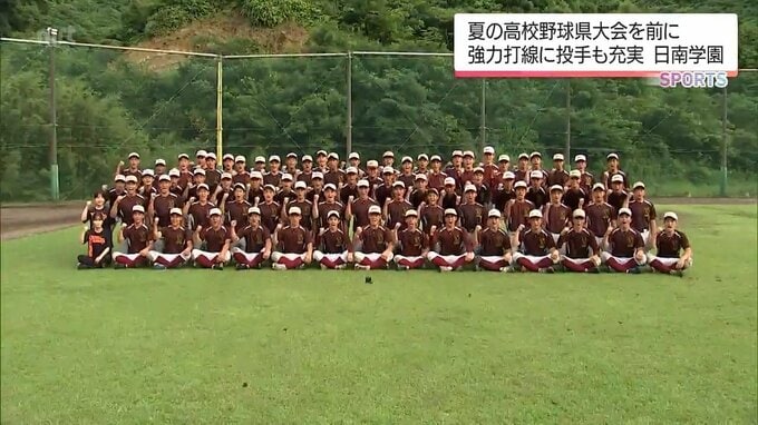 夏の高校野球宮崎県大会を前に　6大会ぶりの甲子園を目指す第1シード　日南学園　|　MRTニュース ｜ ＭＲＴ宮崎放送