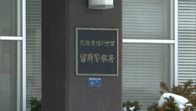 76歳の母親を鍋で複数回殴ってけがさせた疑い　逮捕の49歳娘「なぜ逮捕されたのかわからない」と容疑否認　北海道留萌市　|　北海道のニュース｜HBC北海道放送