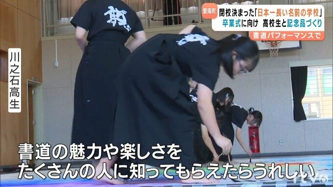 日本一長い名前の学校「高知県宿毛市 愛媛県南宇和郡愛南町 篠山小中学校組合立 篠山小学校・篠山中学校」で閉校前に記念品づくり|TBS NEWS DIG