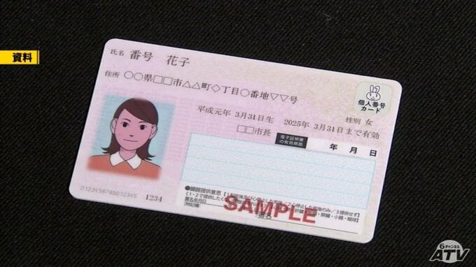 マイナカード自主返納件数　青森県の市町村別　最多は八戸市11件・弘前市10件|TBS NEWS DIG
