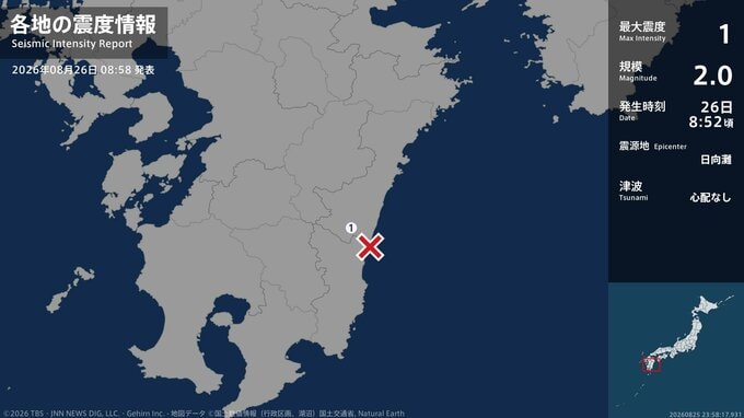 宮崎県で最大震度1の地震　宮崎県・西都市|TBS NEWS DIG