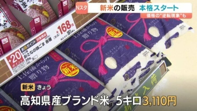 新米より「去年のコメ」が300円以上高い…店頭で“価格逆転現象" コメ余りで激変|TBS NEWS DIG