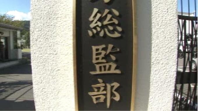 「翌朝 戻れば問題ないと思った」当直中に無断帰宅した自衛官2人を懲戒処分|TBS NEWS DIG