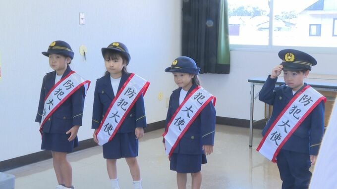 「悪い人に気をつけて」園児が１日防犯大使に　山口県光市|TBS NEWS DIG