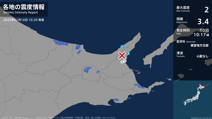 北海道で最大震度2の地震　北海道・斜里町、羅臼町|TBS NEWS DIG