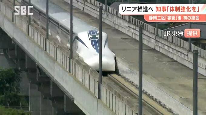 「今後新たなステージに入っていく」リニア中央新幹線の「建設促進協議会」を「期成同盟会」に　阿部知事が提案　「ともに行動する組織にしていきたい」長野　|　SBC NEWS | 長野のニュース | SBC信越放送