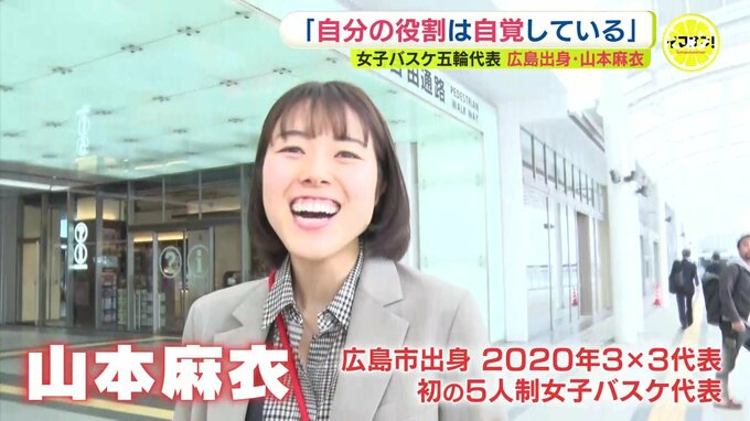「役割は自覚している」女子バスケ五輪代表が練習公開　広島市出身・山本麻衣が意気込み|TBS NEWS DIG