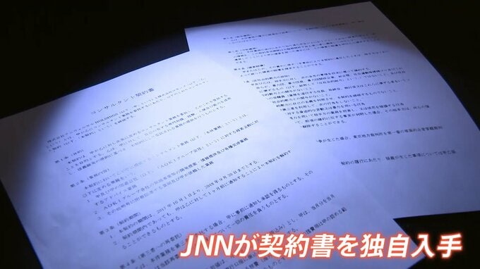 【独自】五輪組織委元理事とAOKIの“コンサルタント契約書”入手「高橋氏の経験、人脈を活用」その内容とは？|TBS NEWS DIG