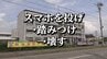 泥酔→他人のスマホを床に投げつけ→足で踏みつぶした疑い　自称建設業の男を現行犯逮捕　容疑は否認　岩手・北上市　|　IBC NEWS | IBC岩手放送