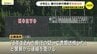 広陵高校野球部の暴力事案　書類送検された２人を家庭裁判所に送致　広島　　|　RCC NEWS | 広島ニュース | RCC中国放送