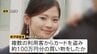 「化粧品が欲しいと思い衝動的に」クレカ盗み購入か アルバイト先のスポーツ施設のロッカーからマスターキー使い…慶応大学4年の女子大学生（22）逮捕 警視庁|TBS NEWS DIG