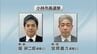 小林市長選告示　現職と新人の一騎打ち　|　MRTニュース ｜ ＭＲＴ宮崎放送
