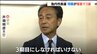 「皆さまから信頼をいただく3期目に」現職の井畑明彦氏が108票差で制す【胎内市長選挙】新潟県　|　新潟のニュース・天気｜BSN NEWS｜BSN新潟放送