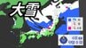 【大雪情報】冬型気圧配置強まる　上空に真冬並みの寒気　北～西日本の日本海側の山地中心に警報級大雪の所も【最新・雪と雨のシミュレーション】　|　愛媛のニュース - Nスタえひめ｜あいテレビは6チャンネル