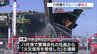 八代港でクレーンが炎上　工場は無人でけが人なし　|　熊本のニュース｜RKK熊本放送
