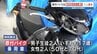 パトカーの停止を振り切ったか　原付バイクに違法に高校生2人乗り　車と衝突して1人が意識不明の重体　熊本・嘉島町　|　熊本のニュース｜RKK NEWS｜RKK熊本放送