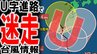 【台風情報】U字進路で“迷走”の台風24号と停滞の秋雨前線　日本への影響は？　四国・九州・奄美では「線状降水帯」が発生して大雨災害の危険度が急激に高まる恐れが…　雨と風の予想シミュレーションあり　|　青森のニュース│ATV NEWS│青森テレビ
