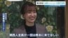 「関西に住む全員が1回は熊本に来てほしい」毎日放送・山崎香佳アナが “くまもと大好き大使” として帰郷　|　熊本のニュース｜RKK NEWS｜RKK熊本放送