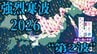 【“第2波”強烈寒波情報】東日本にまで強烈寒気が南下　29日～30日に「警報級の大雪」の恐れも…　北日本～西日本の日本海側を中心に降雪強まる見込み　大雪に注意・警戒を【大雪の予想シミュレーション】　|　青森のニュース│ATV NEWS│青森テレビ