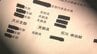 部落解放同盟大分支部長の男を重要視か　大分市の内部文書を独自入手　市幹部「この話はアンタッチャブル」　|　大分のニュース｜OBS NEWS｜大分放送