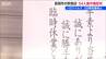 中華料理店で54人が食中毒【ノロウイルス】入院患者なし 全員が快方へ　新潟県長岡市　|　新潟のニュース・天気｜BSN NEWS｜BSN新潟放送