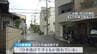 小学生４人を“バック”で追いかけた車…１１歳児童をはねて逃走「わざとぶつけたわけじゃない」　大阪・守口市　|　MBSニュース | 関西の最新ニュースを分かりやすく。
