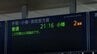 【運行情報】JR北海道・各方面の最終列車時刻   29日午後9時以降の札幌圏は全便運休　30日運休の特急も　|　北海道のニュース｜HBC北海道放送