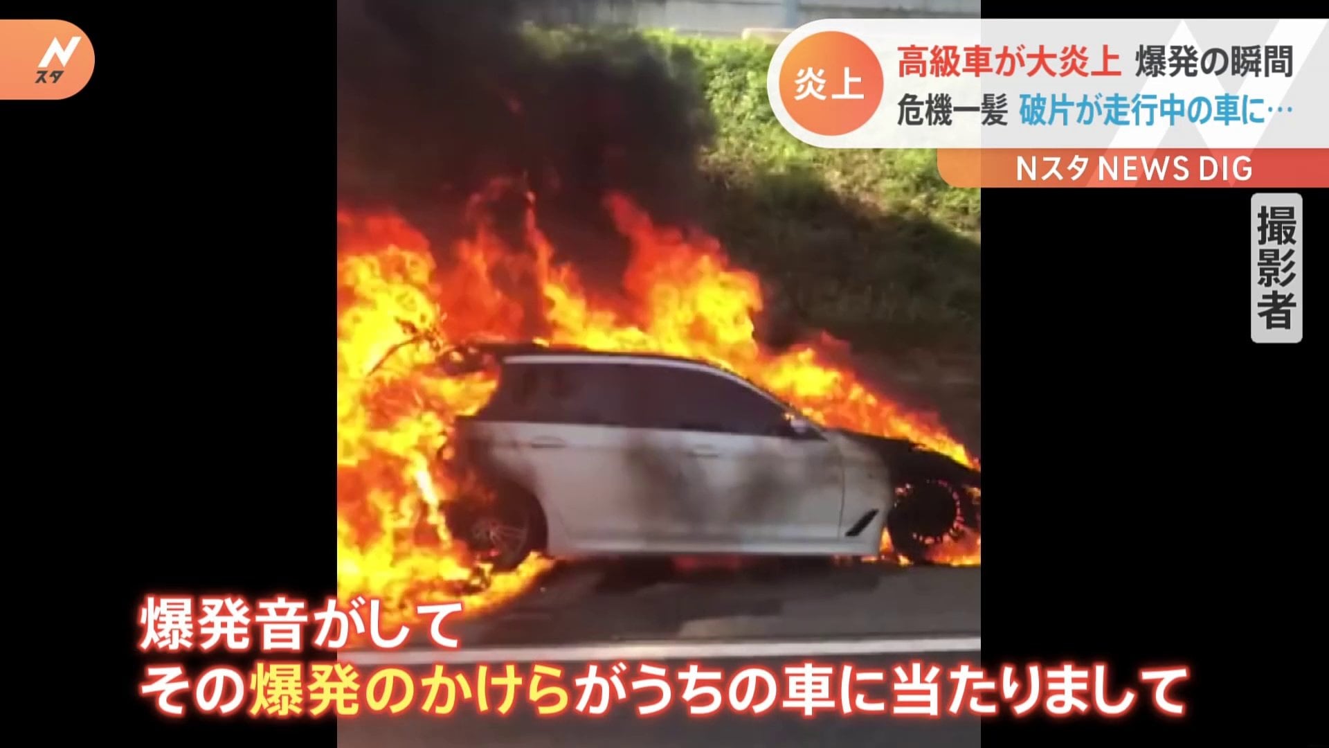 公の場での発言・インタビュー報道記録