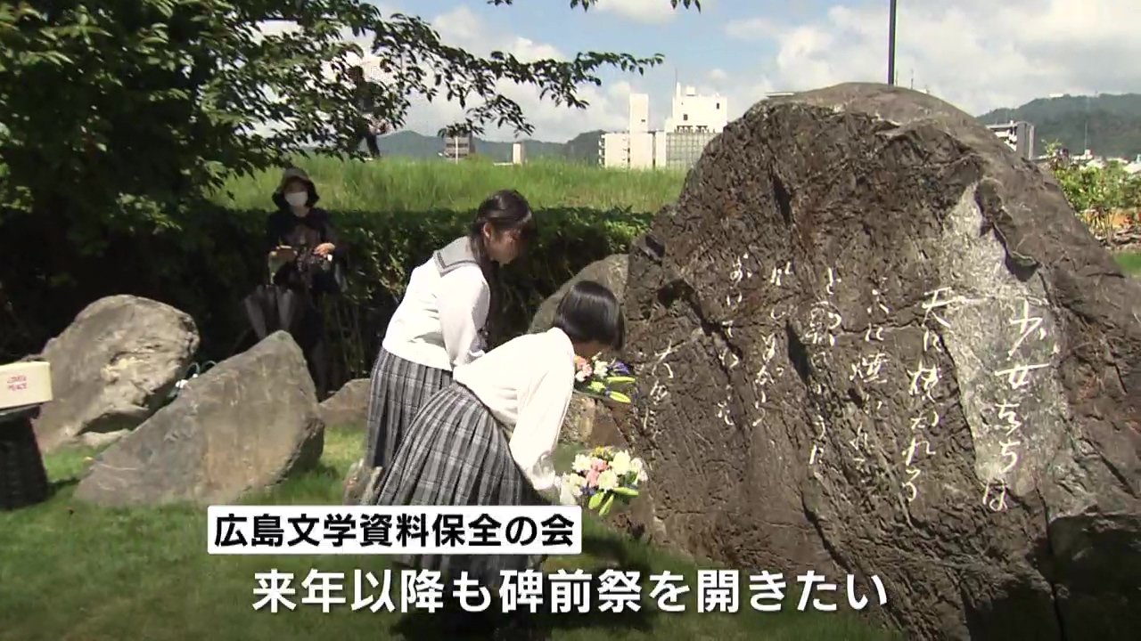 屍の街」など作家・大田洋子の文学碑 サッカースタジアム建設による