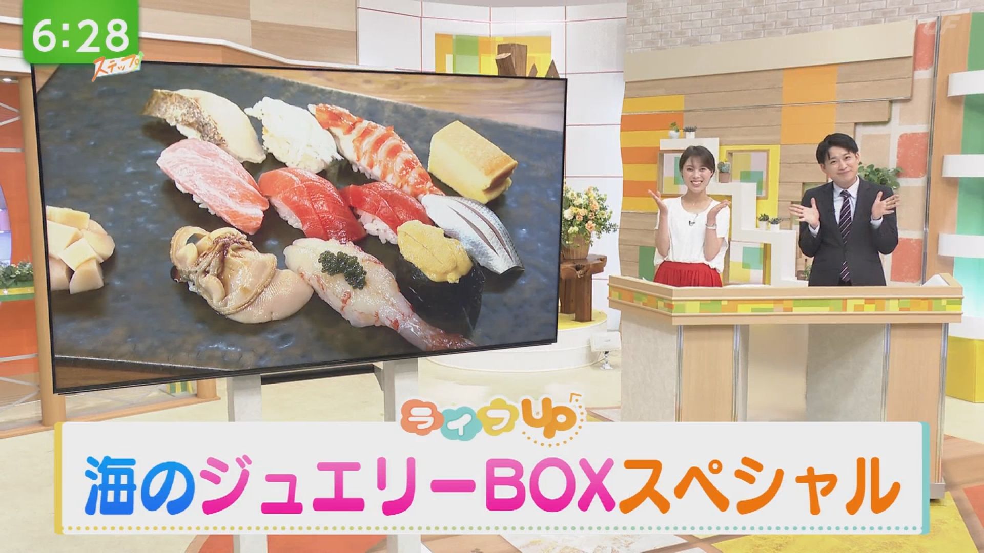 お寿司屋さんにある海水入れ まるで宝石箱！海の幸を満喫できる『海のジュエリーBOXスペシャル