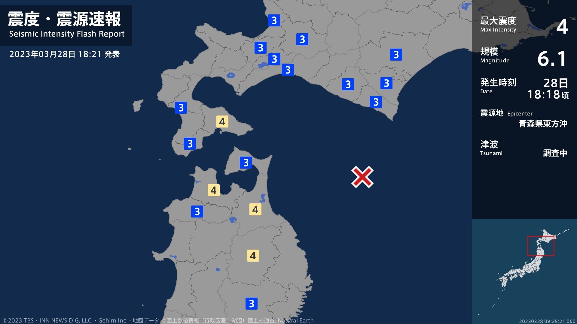 北海道、青森県、岩手県で最大震度4のやや強い地震 | TBS NEWS DIG