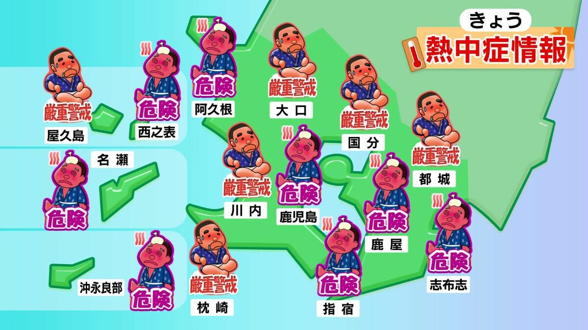 1週間ぶりに熱中症警戒アラート発表　薩摩川内市・指宿市35度予想　薩摩、大隅、種子島・屋久島地方
