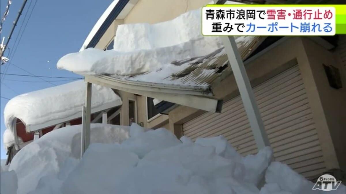 大雪被害】雪の重みに耐え切れずカーポートが崩れる 青森市浪岡で雪害