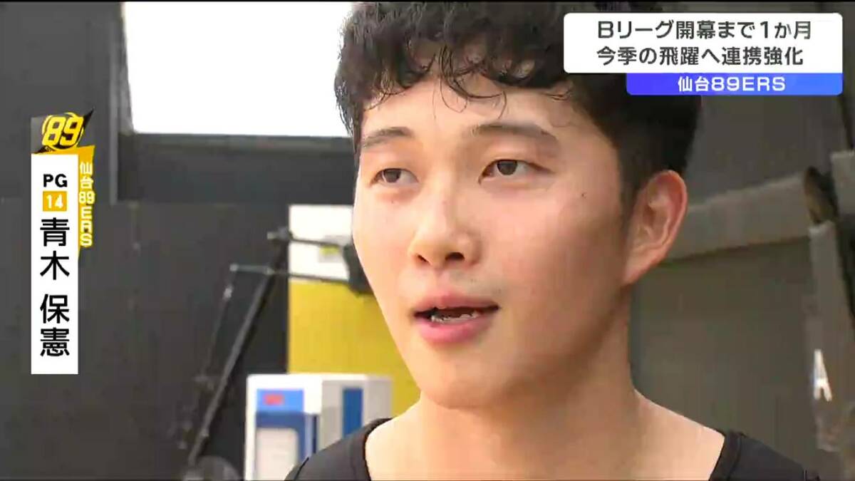 Bリーグがバスケ人気の火種を大きくするのが使命」89ERS1ヵ月後の開幕