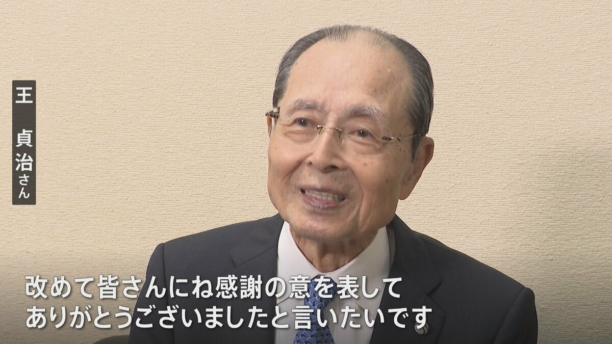改めて皆さんに感謝」王貞治さんらに文化勲章 文化功労者には声優の