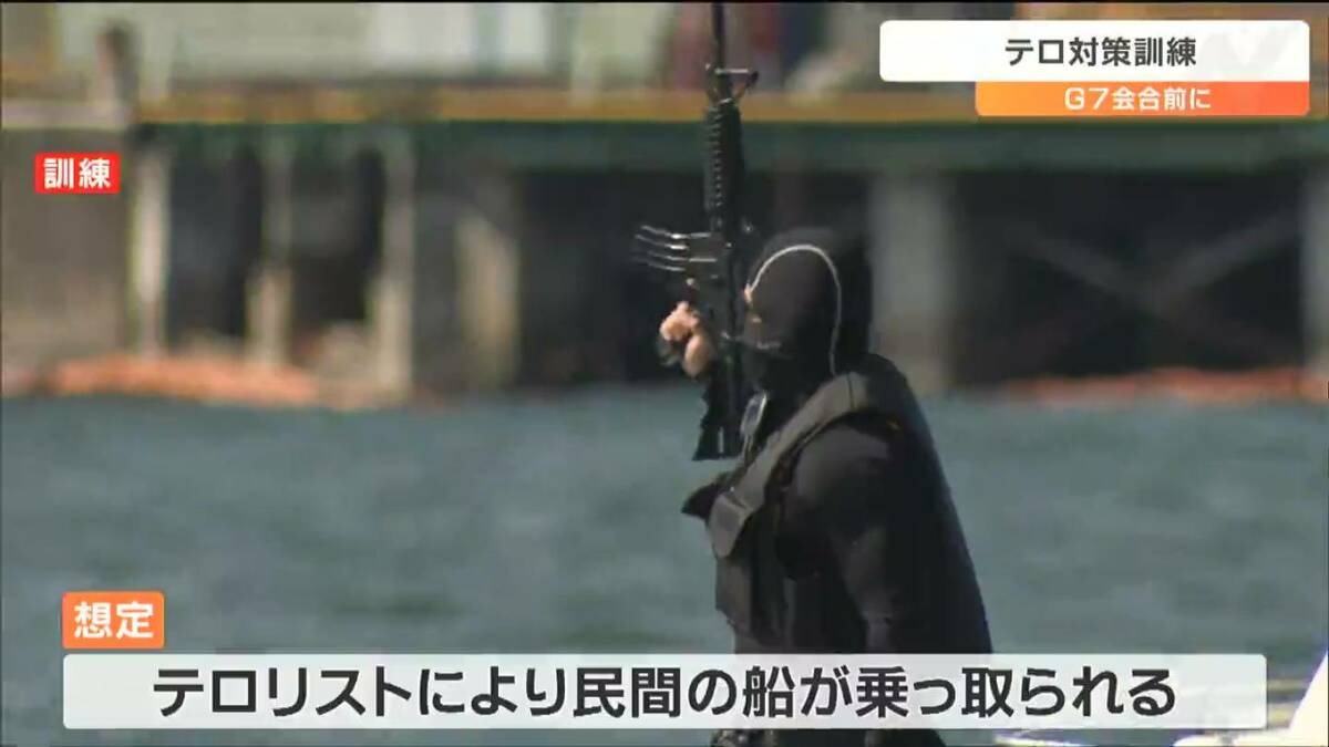 今月12日から開催G7仙台会合 海上テロ対応訓練 宮城・塩釜市 | 宮城の