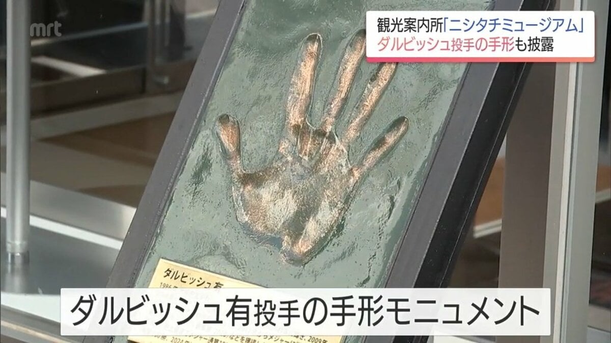 ダルビッシュ有死亡