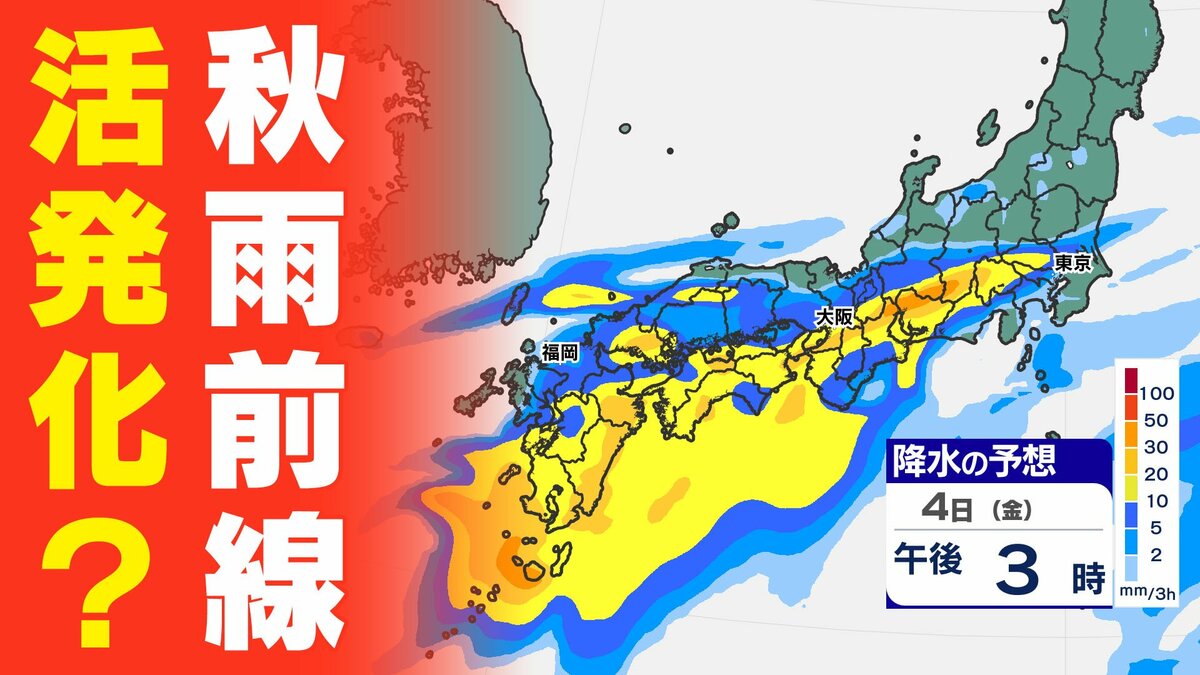 【警報級大雨のおそれ】台風北上で秋雨前線  活発化か？「待望の雨だが…」【雨風シミュレーション／全国の週間予報】