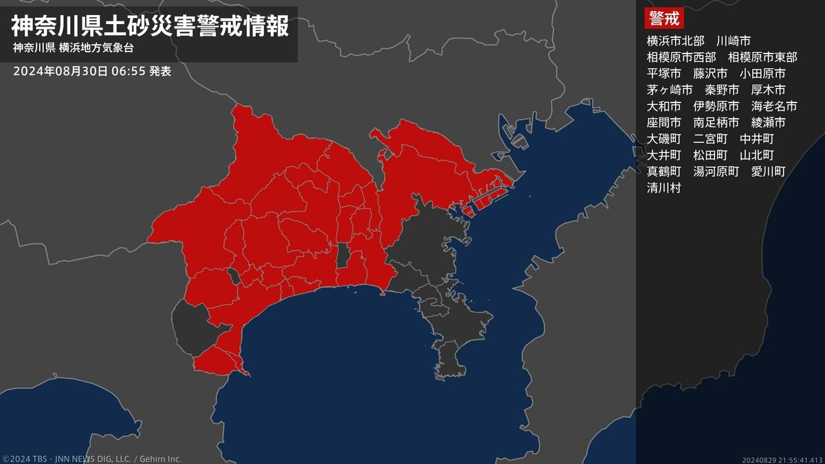 土砂災害警戒情報】神奈川県・横浜市北部、藤沢市、茅ヶ崎市、綾瀬市に