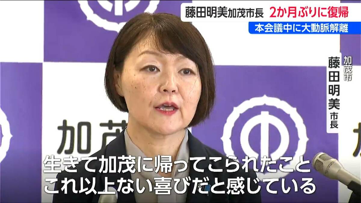 サムネイル_加茂市 藤田明美市長  ２か月ぶり公の場に　大動脈解離から復帰　議会中に体調不良でドクターヘリ救急搬送　　新潟県
