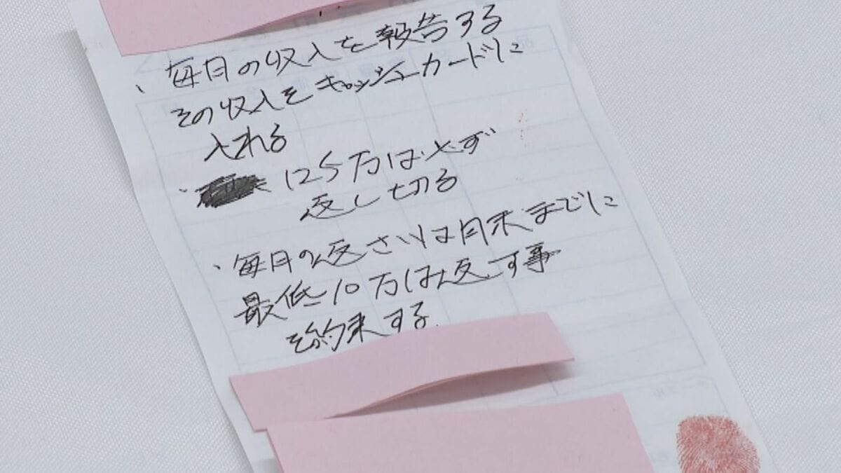 ｢お前なめすぎやろ｣｢家凸ったろかまじ｣ 売掛金回収を迫った21歳ホスト逮捕 女性客は位置情報で監視されパパ活や性風俗店で働くなどして借金を返していた 名古屋