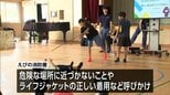 夏休みを前に　えびの市の小学校で防災講座　|TBS NEWS DIG