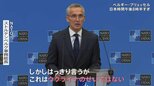 「ウクライナのせいではない」NATO事務総長ロシア側を非難　ポーランド着弾のミサイル“ウクライナ側の迎撃ミサイルの可能性”も|TBS NEWS DIG