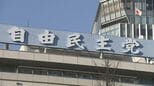 自民党員数 高市総理の地元・奈良で2万人以上増加 全国では3年連続の減少|TBS NEWS DIG