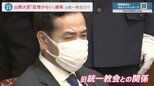山際大臣「記憶にない」を連発　旧統一教会めぐり　今後も“何か出てくる可能性”否定せず　岸田総理は一夜にして答弁修正、なぜ？|TBS NEWS DIG
