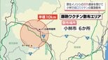 野生イノシシの「豚熱」感染確認　小林市で経口ワクチンを散布　|　MRTニュース ｜ ＭＲＴ宮崎放送