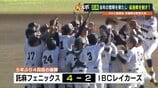 RKK旗学童野球の決勝戦は延長タイブレークへ　託麻フェニックスがIBCレイカーズの連勝を止め、雪辱果たす　|　熊本のニュース｜RKK NEWS｜RKK熊本放送
